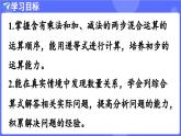 蘇教版（2024）數(shù)學(xué)三年級上冊 1.1 乘法和加、減法的混合運(yùn)算（課件）