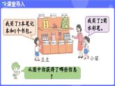 蘇教版（2024）數(shù)學(xué)三年級上冊 1.1 乘法和加、減法的混合運(yùn)算（課件）