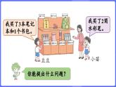 蘇教版（2024）數(shù)學(xué)三年級上冊 1.1 乘法和加、減法的混合運(yùn)算（課件）