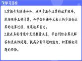 蘇教版（2024）數(shù)學(xué)三年級上冊 1.2 除法和加、減法的混合運(yùn)算（課件）
