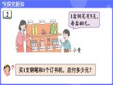 蘇教版（2024）數(shù)學(xué)三年級上冊 1.2 除法和加、減法的混合運(yùn)算（課件）