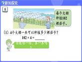蘇教版（2024）數學三年級上冊 2.4 乘數中間或末尾有0的乘法的筆算（課件）