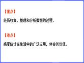 蘇教版（2024）數(shù)學(xué)三年級(jí)上冊(cè) 綜合與實(shí)踐  了解你的好朋友（課件）
