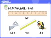 蘇教版（2024）數(shù)學(xué)三年級(jí)上冊(cè) 4.1 認(rèn)識(shí)毫米（課件）