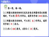 蘇教版（2024）數(shù)學(xué)三年級上冊 4.2 認(rèn)識分米（課件）