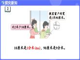 蘇教版（2024）數(shù)學(xué)三年級上冊 4.2 認(rèn)識分米（課件）