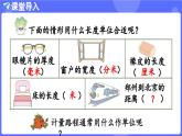 蘇教版（2024）數(shù)學(xué)三年級上冊 4.3 認(rèn)識千米（課件）