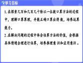 蘇教版（2024）數(shù)學(xué)三年級上冊 6.1 幾百和幾百幾十除以一位數(shù)（課件）
