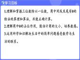 蘇教版（2024）數(shù)學(xué)三年級上冊 6.5 商的中間或末尾有0的除法（課件）