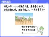 蘇教版（2024）數(shù)學(xué)三年級(jí)上冊(cè) 7.2 有選擇地從條件或問(wèn)題出發(fā)分析數(shù)量關(guān)系（課件）