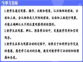蘇教版（2024）數(shù)學(xué)三年級(jí)上冊(cè) 8.1 從前面、右面、上面觀察物體（課件）