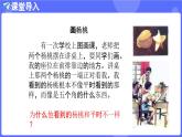 蘇教版（2024）數(shù)學(xué)三年級(jí)上冊(cè) 8.1 從前面、右面、上面觀察物體（課件）