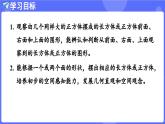 蘇教版（2024）數(shù)學(xué)三年級(jí)上冊(cè) 8.2 觀察由幾個(gè)同樣大的正方體擺成的長(zhǎng)方體或正方體（課件）