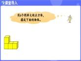 蘇教版（2024）數(shù)學(xué)三年級(jí)上冊(cè) 8.3 觀察由幾個(gè)同樣大的正方體擺成的組合體（課件）
