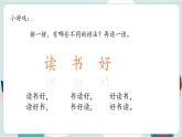北師大版（2024）小學(xué)數(shù)學(xué)三年級上冊數(shù)學(xué)好玩 搭配中的學(xué)問課件