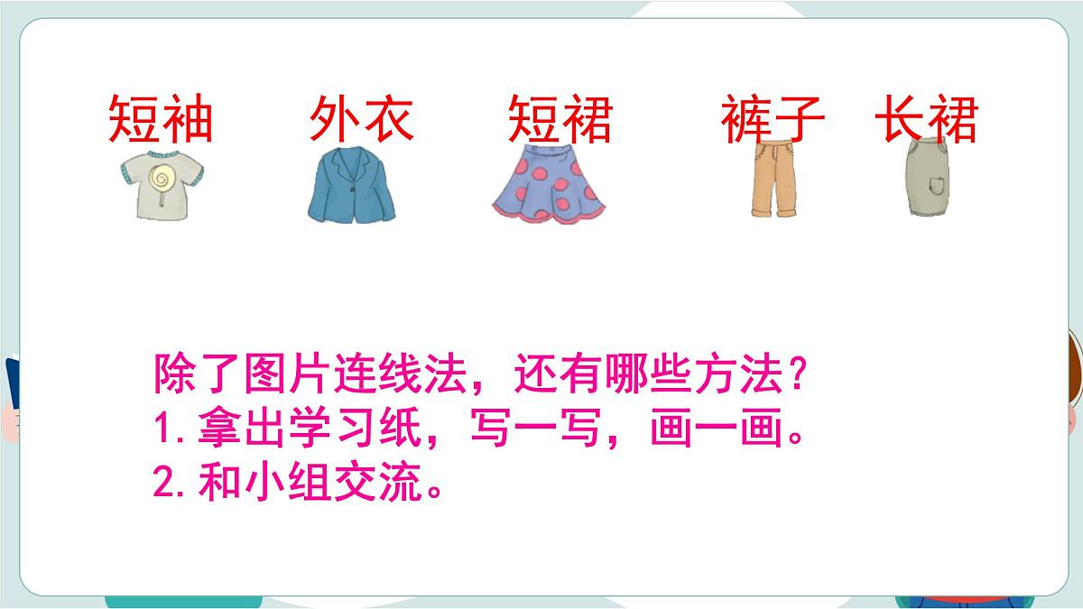 北师大版（2024）小学数学三年级上册数学好玩 搭配中的学问课件第7页