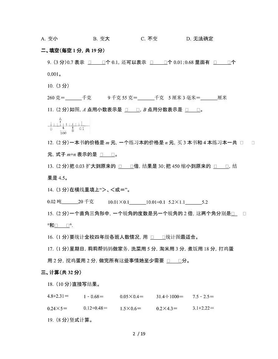 辽宁大连2024-2025学年四年级下学期末数学试题[附解析]第2页