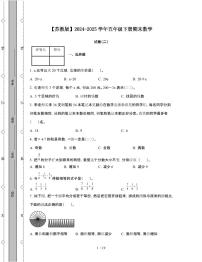[苏教版]2024-2025学年五年级第二学期期末数学试题[二]附解析