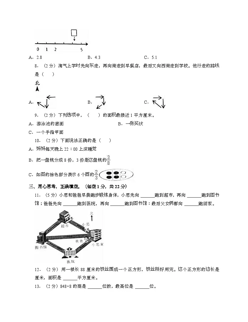 广东深圳2024_2025学年 [人教版]三年级第二学期数学期末试题[含解析]第2页
