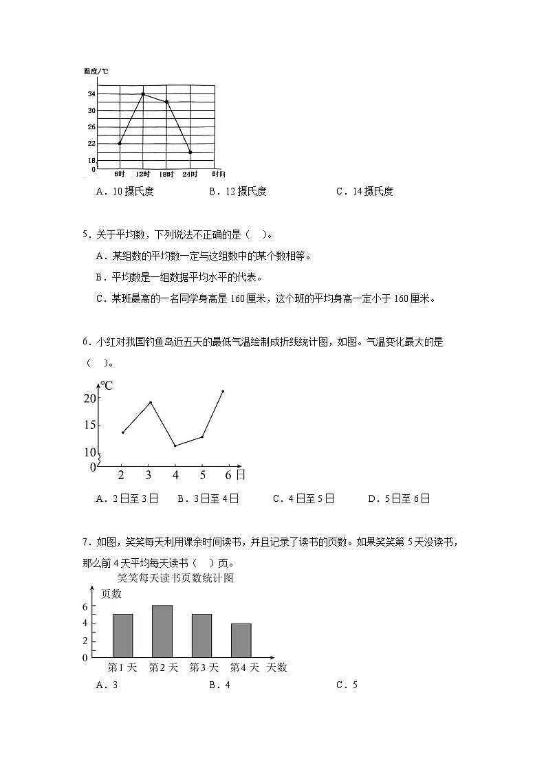 第六单元数据的表示和分析期末复习练  北师大版数学四年级下册第2页