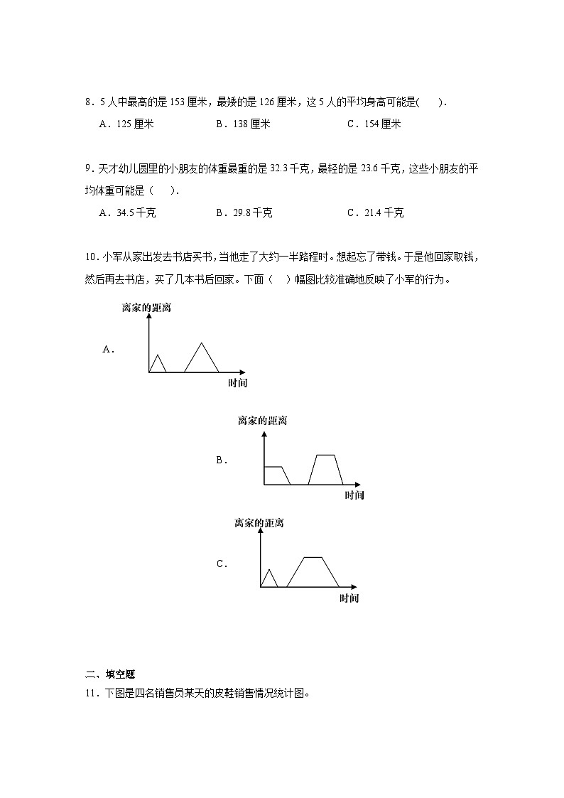 第六单元数据的表示和分析期末复习练  北师大版数学四年级下册第3页