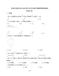 2024-2025学年五年级下学期数学期末重难点测试题合集2套[附答案]