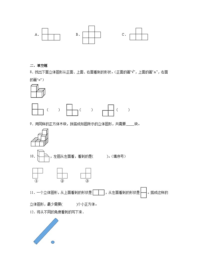 第四单元观察物体期末复习练  北师大版数学四年级下册第3页