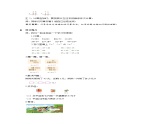 第六單元《100以內(nèi)進位加法》單元復(fù)習(xí)教案 數(shù)學(xué)西師大版（2024）一年級下冊