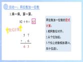 第六單元《100以內(nèi)進位加法》單元復(fù)習(xí)課件 數(shù)學(xué)西師大版（2024）一年級下冊