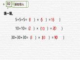 新蘇教版三數(shù)上冊(cè)整十、整百數(shù)乘一位數(shù)的口算和估算 課件