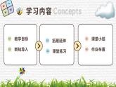 1.4新蘇教版小學(xué)數(shù)學(xué)三年級(jí)上冊(cè)第一單元第4課時(shí)含有小括號(hào)的混合運(yùn)算課件