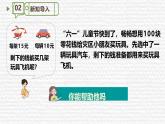 1.4新蘇教版小學(xué)數(shù)學(xué)三年級(jí)上冊(cè)第一單元第4課時(shí)含有小括號(hào)的混合運(yùn)算課件