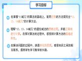 第一單元《12、13、14減幾》課件 數(shù)學西師大版（2024）一年級下冊