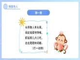 第一單元《12、13、14減幾》課件 數(shù)學西師大版（2024）一年級下冊