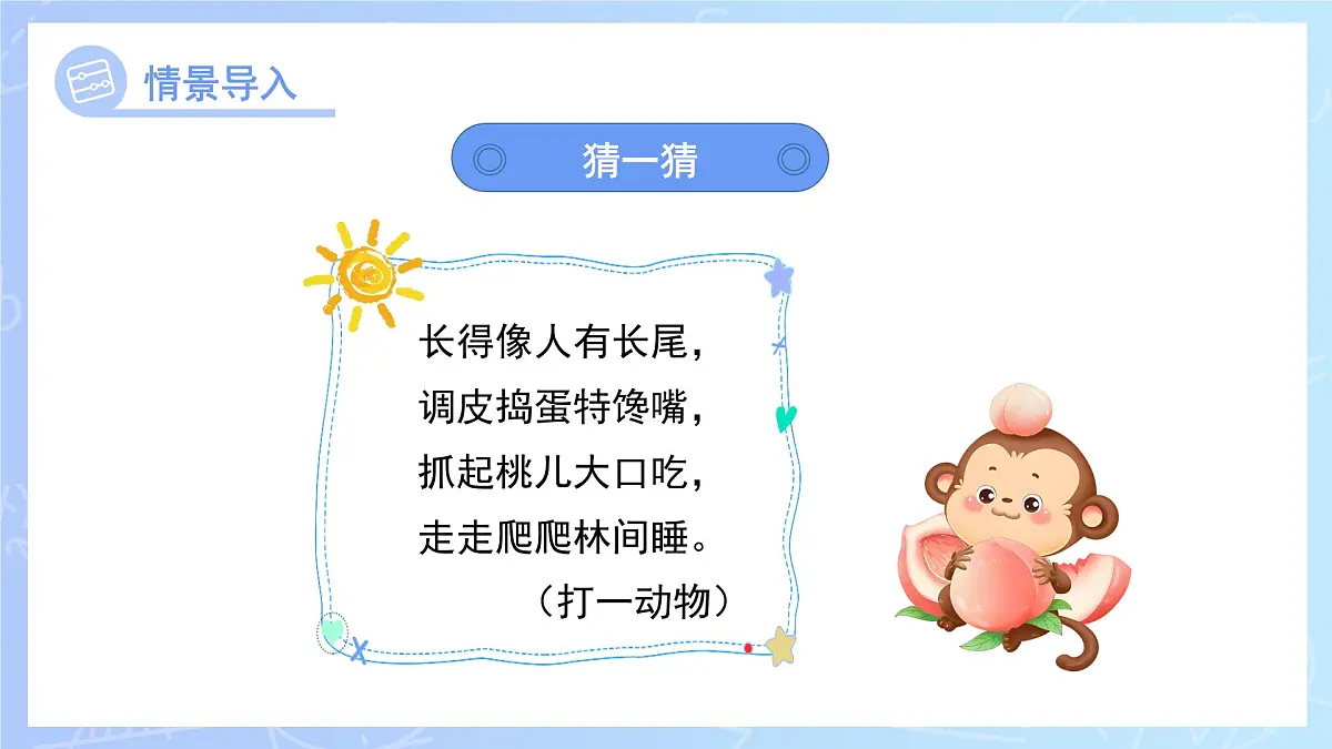 第一单元《12、13、14减几》课件 数学西师大版（2024）一年级下册第3页