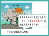 【新教材新課標(biāo)】人教版數(shù)學(xué)三年級上冊第1單元第1課時(shí) 觀察物體（1）（教學(xué)課件）