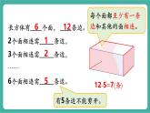 【新教材新課標(biāo)】人教版數(shù)學(xué)三年級上冊第1單元第2課時(shí) 觀察物體（2）（教學(xué)課件）
