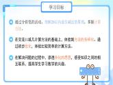 第一單元《11減幾》課件 數(shù)學(xué)西師大版（2024）一年級(jí)下冊(cè)