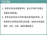 蘇教版（2024）數(shù)學(xué)二年級上冊 1.1 認(rèn)識乘法 第3課時(shí) 實(shí)際問題（課件）