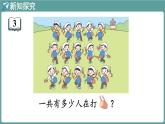蘇教版（2024）數(shù)學(xué)二年級上冊 1.1 認(rèn)識乘法 第3課時(shí) 實(shí)際問題（課件）
