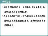 蘇教版（2024）數(shù)學(xué)二年級上冊 2.1 認(rèn)識除法 第2課時(shí) 認(rèn)識除法（課件）