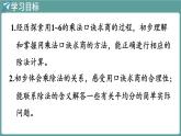 蘇教版（2024）數(shù)學(xué)二年級上冊 2.2 用乘法口訣求商（課件）