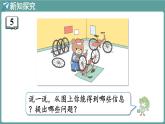 蘇教版（2024）數(shù)學(xué)二年級上冊 2.2 用乘法口訣求商（課件）