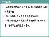 蘇教版（2024）數(shù)學(xué)二年級上冊 3.2 8的乘法口訣及求商（課件）