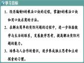蘇教版（2024）數(shù)學(xué)二年級上冊 3.3 9的乘法口訣及求商（課件）