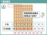 蘇教版（2024）數(shù)學(xué)二年級上冊 3.3 9的乘法口訣及求商（課件）