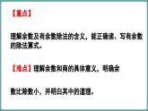 蘇教版（2024）數(shù)學(xué)二年級上冊 6.1 認(rèn)識有余數(shù)的除法（課件）