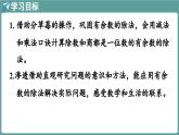 蘇教版（2024）數(shù)學(xué)二年級上冊 6 有余數(shù)的除法的計(jì)算 第二課時(shí)（課件）