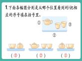 【新教材新課標】人教版數(shù)學(xué)三年級上冊第一單元練習(xí)一（教學(xué)課件）