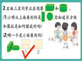 【新教材新課標】人教版數(shù)學(xué)三年級上冊第一單元練習(xí)一（教學(xué)課件）